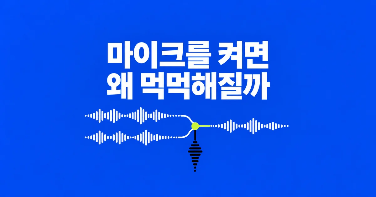 블루투스 헤드셋, 마이크를 켜면 음질이 떨어지는 이유