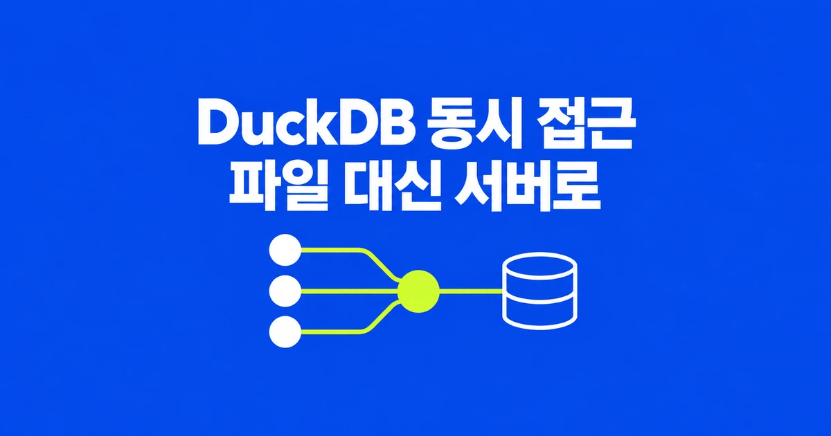DuckDB 파일 잠금에 막혔다면: 두 프로그램을 Quack으로 연결하기