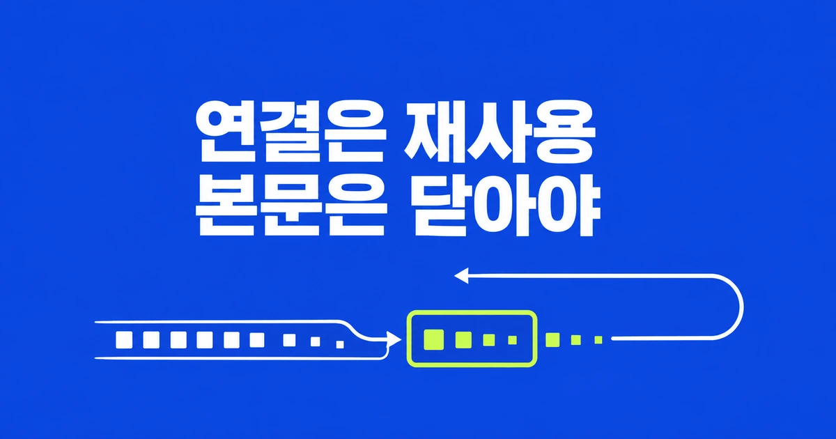 Go 1.27, 연결 재사용이 바뀌어도 Close는 필요하다