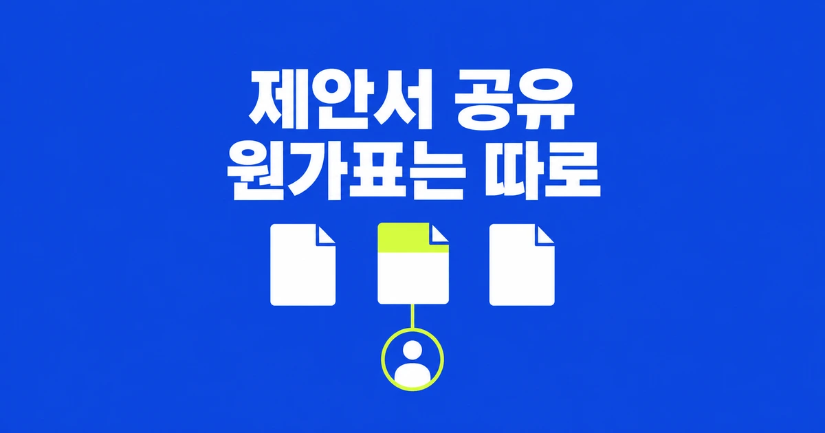 구글 드라이브 공유, 거래처에 필요한 파일만 열어 주려면