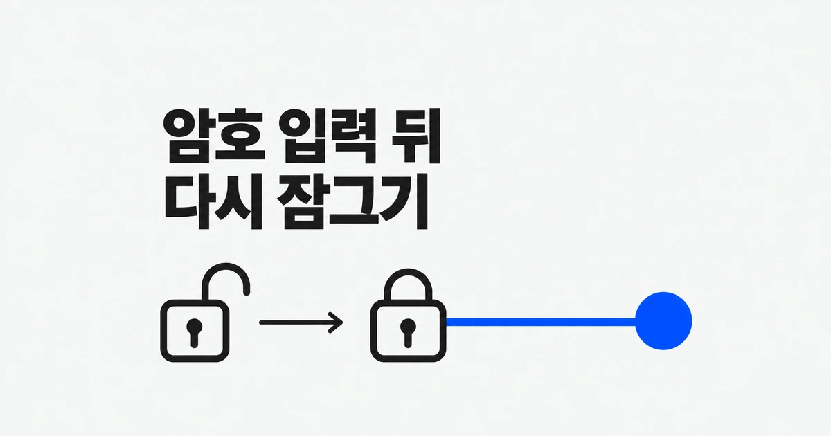 아이폰 미러링, 잠금을 풀라더니 ‘사용 중’이라고 뜰 때