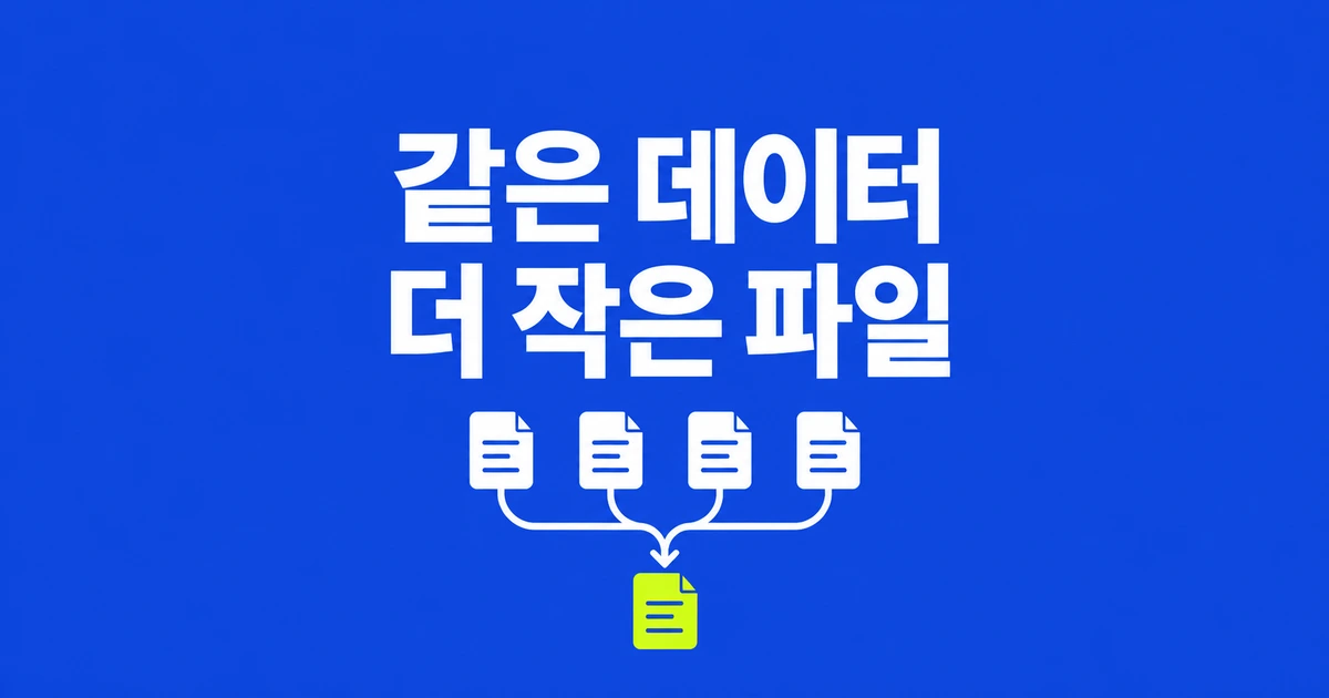 IPinfo의 MMDB는 어떻게 데이터 그대로 31% 작아졌나