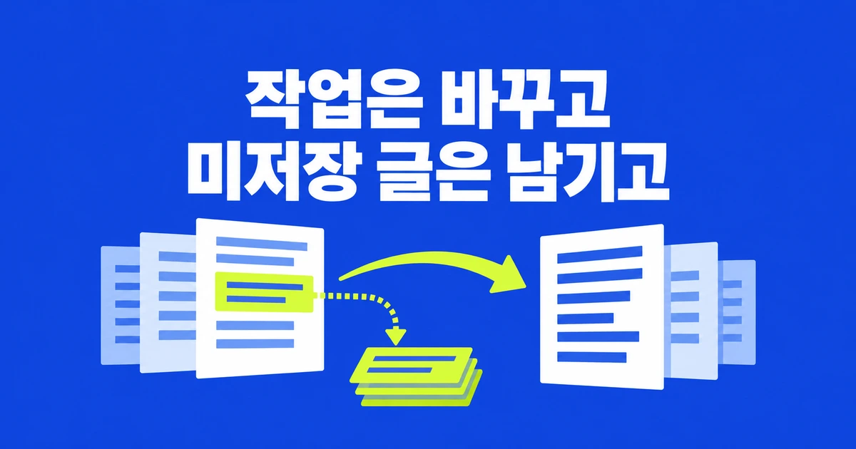 Pragtical 세션 전환: 미저장 텍스트를 남기고 다른 작업 열기