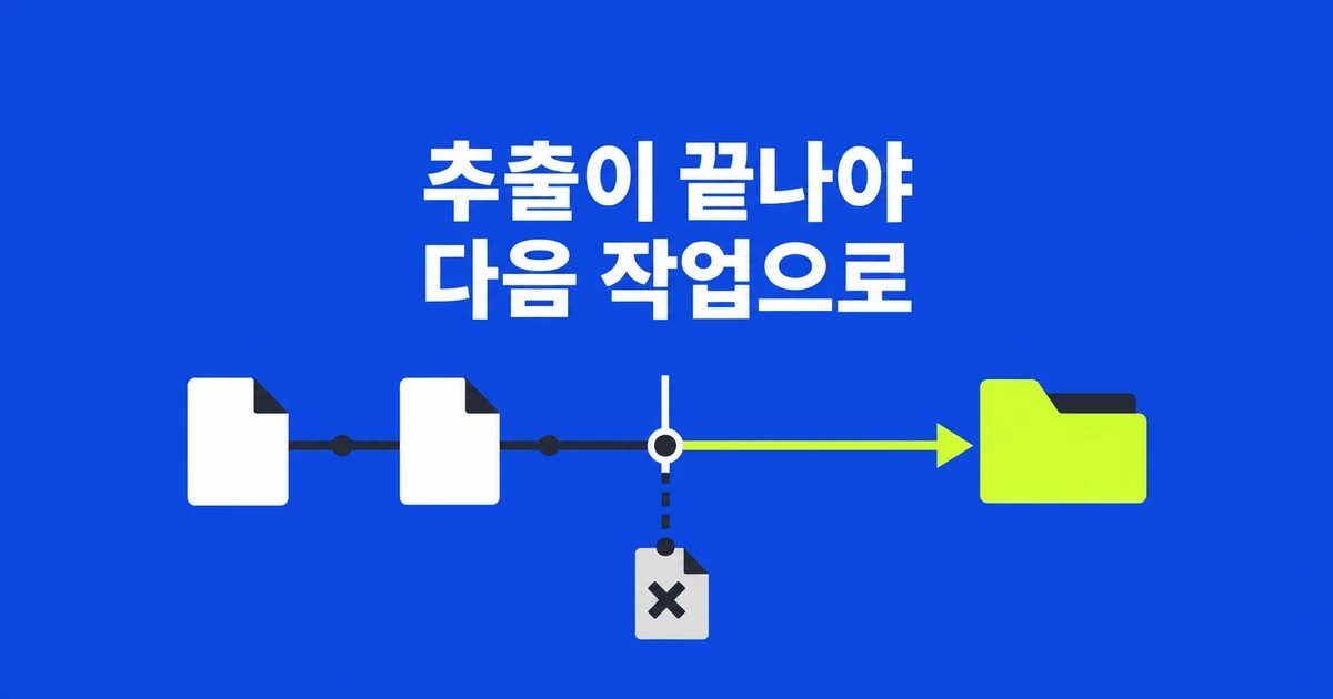 Python tarfile 추출 실패, 남은 파일을 후속 작업에 넘기지 않는 법