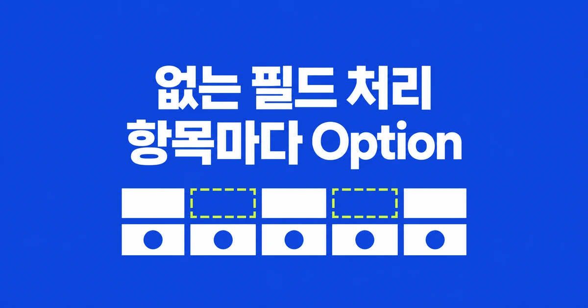 redis-rs 2 RC로 옮길 때, HMGET의 누락 필드는 어떻게 처리할까?