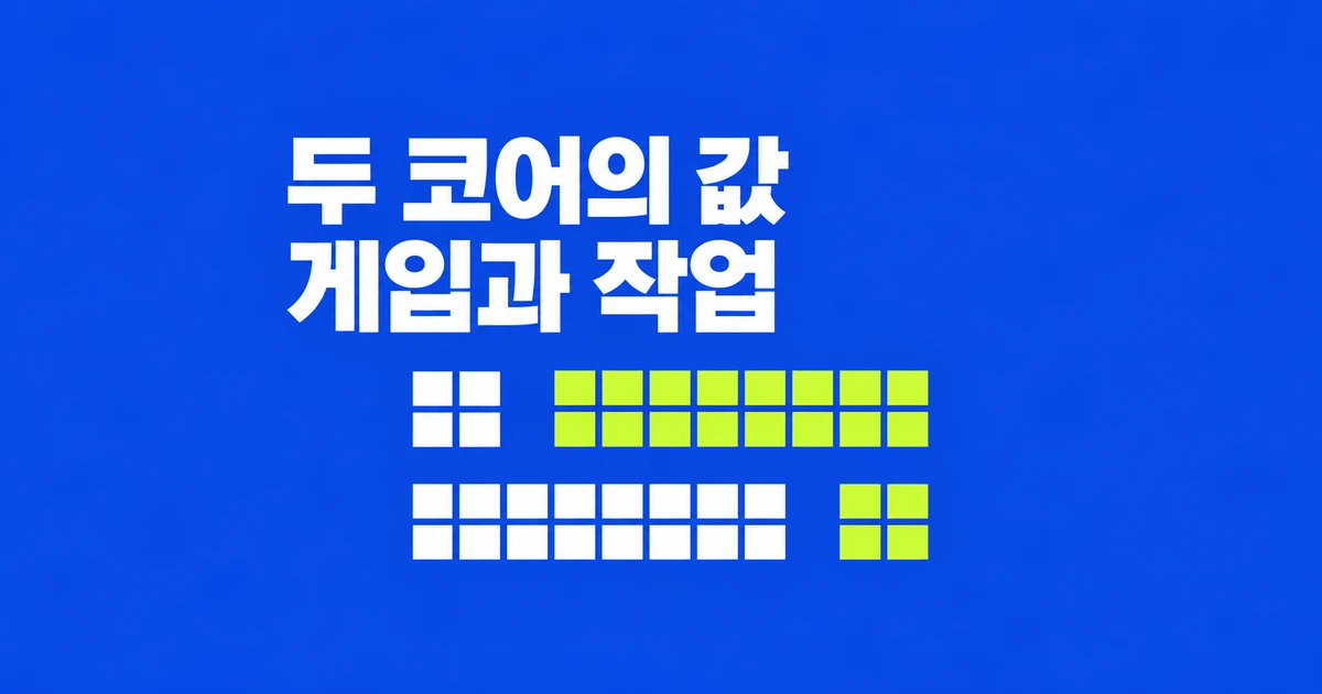 라이젠 9600X vs 9700X, 게임·작업에 두 코어 더 필요할까