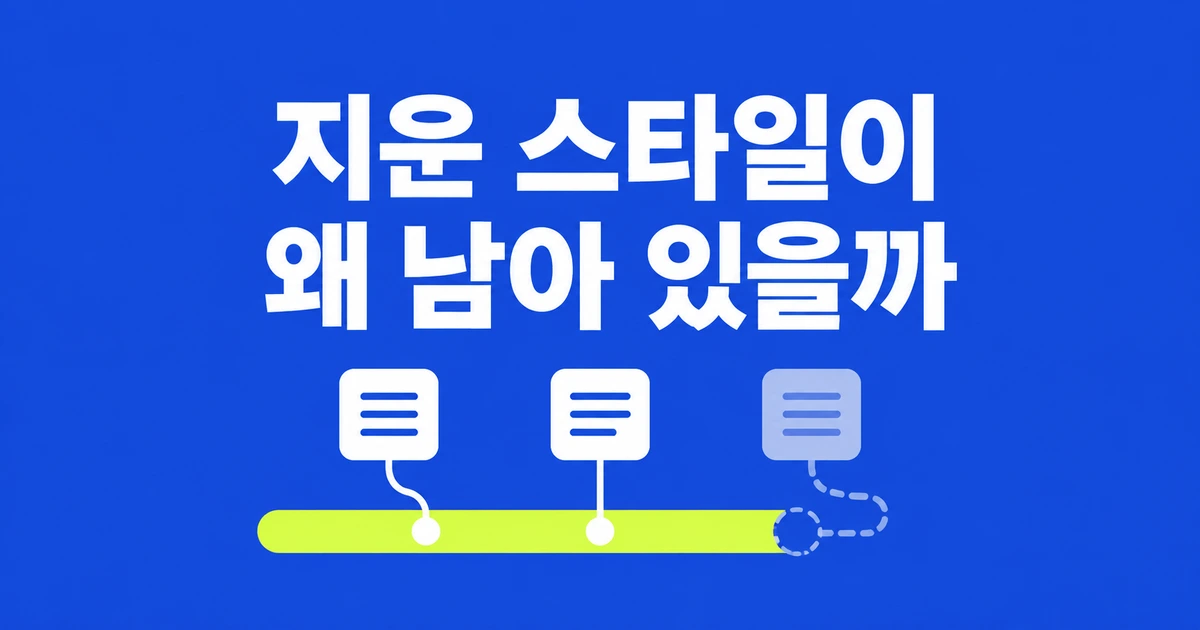 Safari adoptedStyleSheets 삭제 후 스타일이 남는 이유