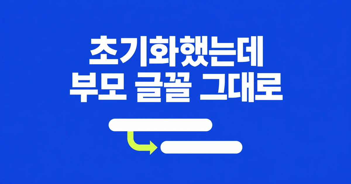 Safari에서 font-family: initial을 써도 부모 글꼴이 남는 이유