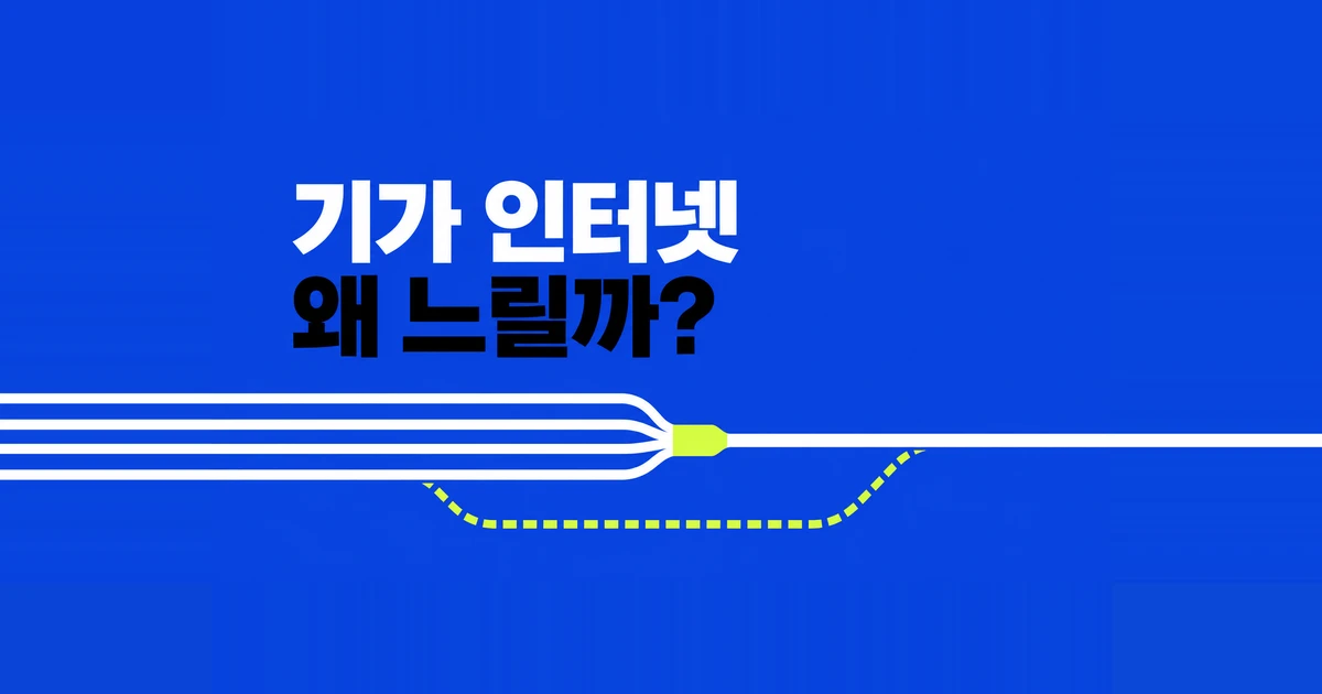 기가 인터넷인데 100Mbps, 윈도우11 유선 속도 점검